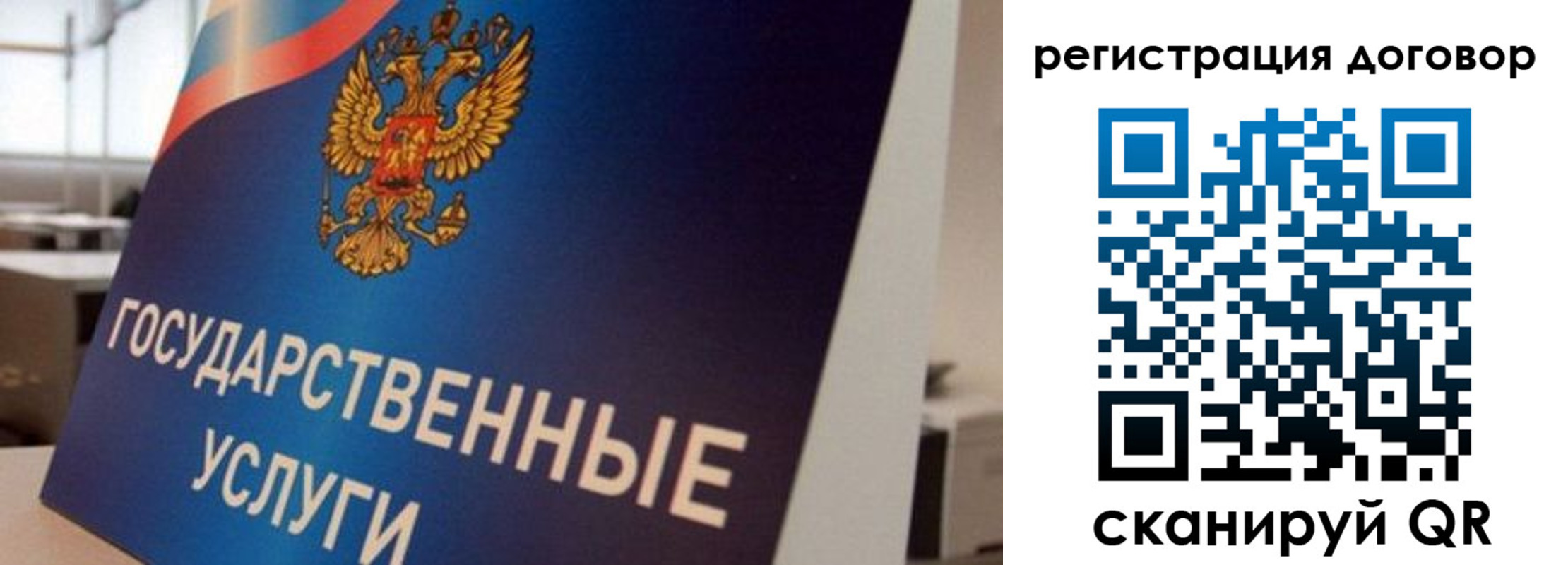 прописка ребенка в Сорске