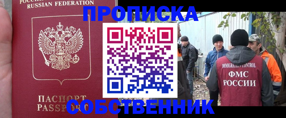 временная регистрация адрес в Сорске