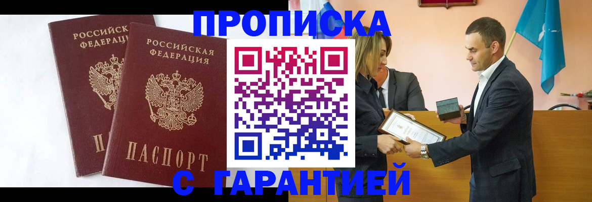 временная регистрация законно в Сорске