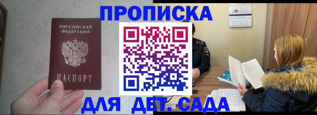 прописка для военкомата в Сорске
