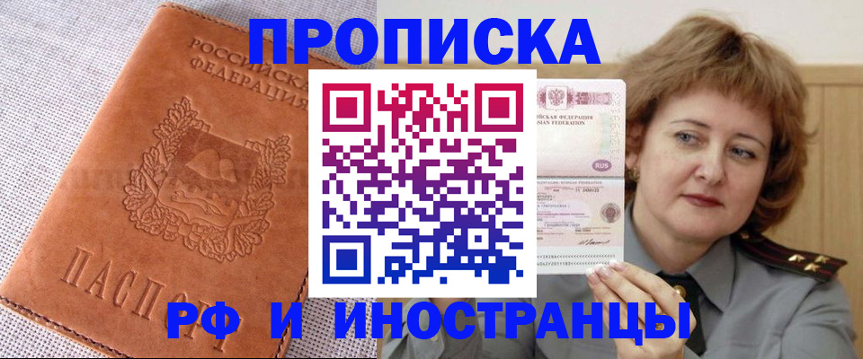 прописка в квартире в Сорске