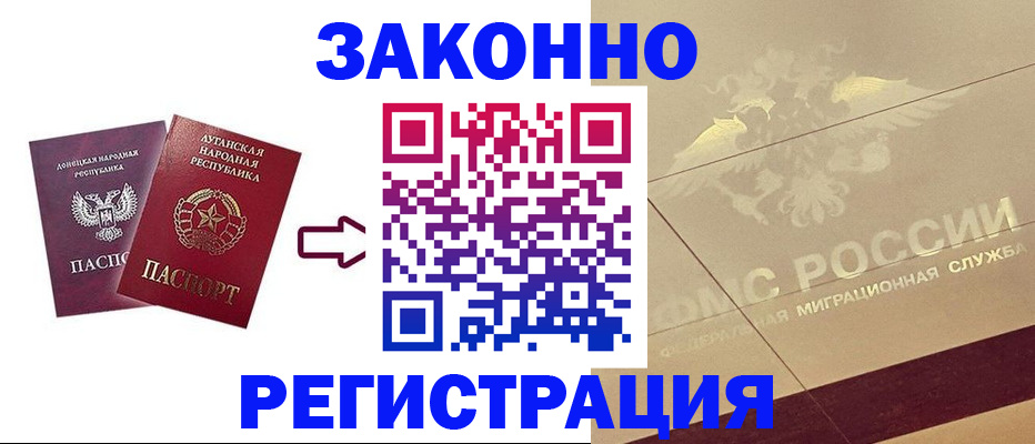 временная регистрация купить в Сорске