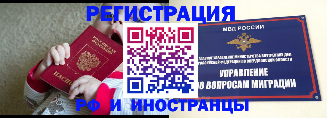 прописка паспорт в Сорске